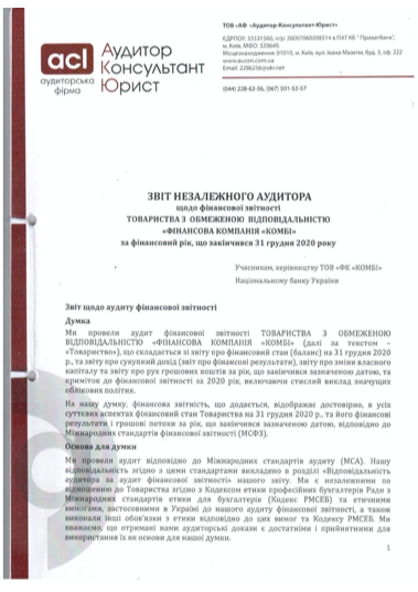 Фінансова звітність